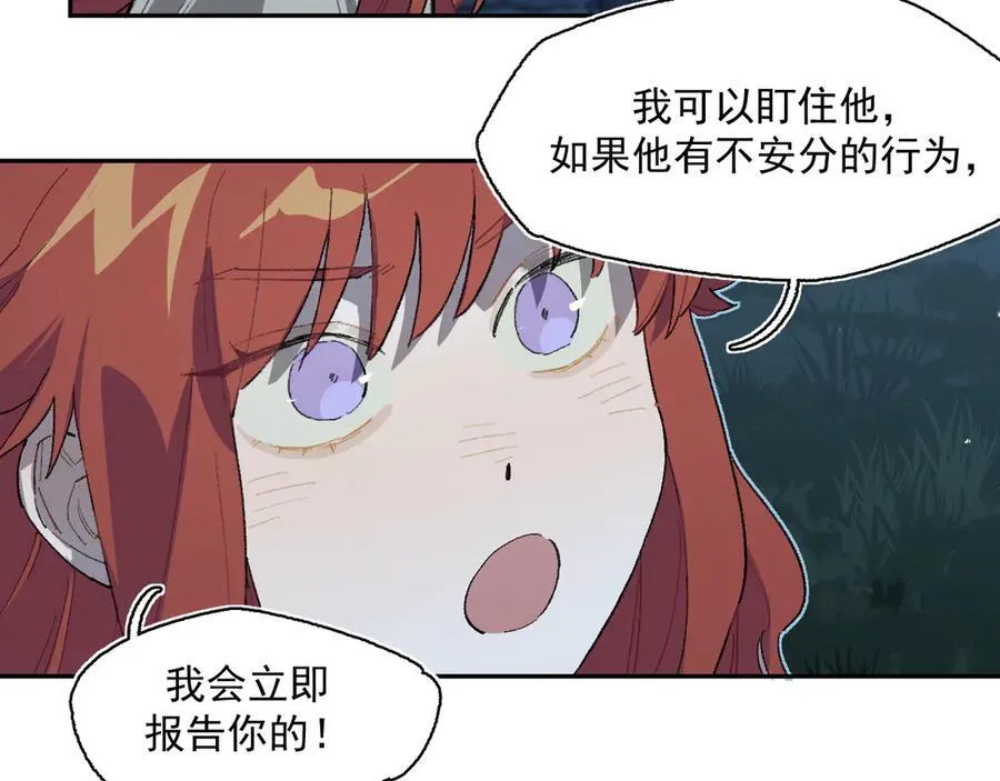 16-圣光的起源 第44页