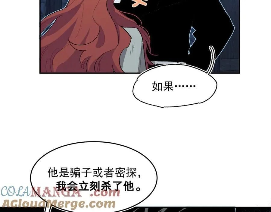 16-圣光的起源 第46页