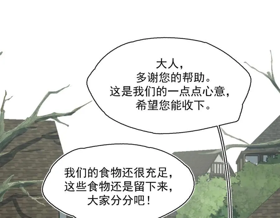 16-圣光的起源 第51页