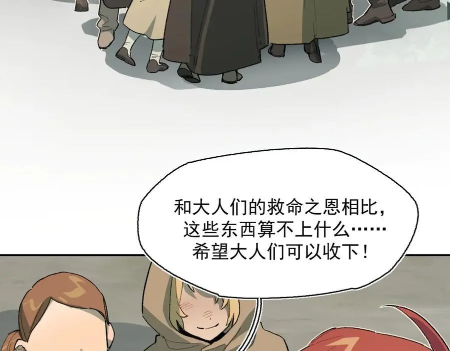16-圣光的起源 第53页