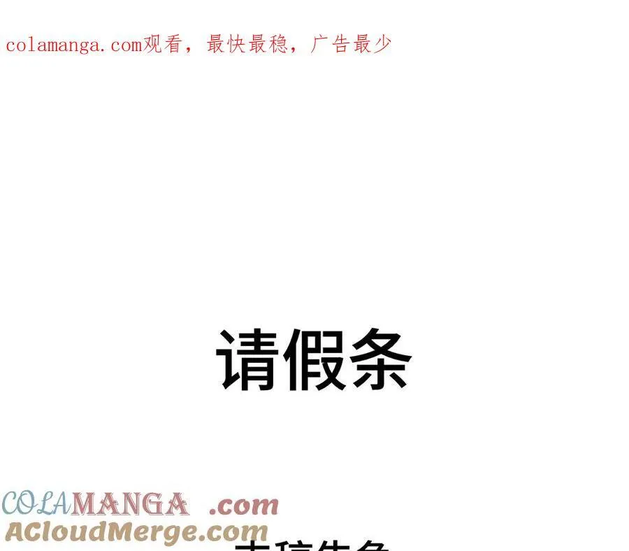 请假条 第1页