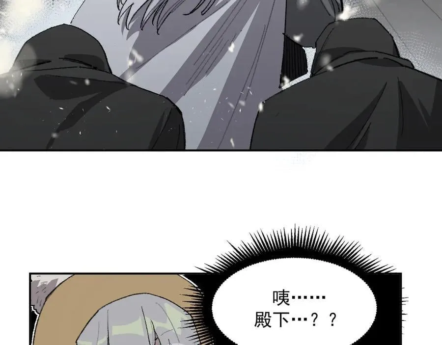 17-北境之内 第3页