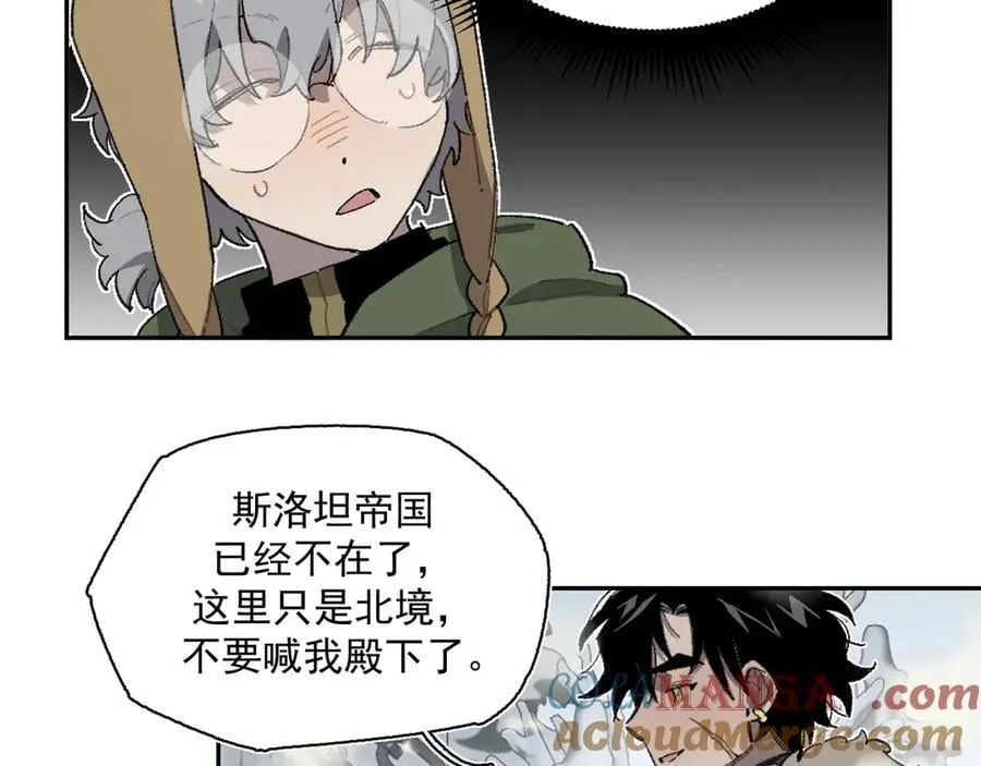 17-北境之内 第4页