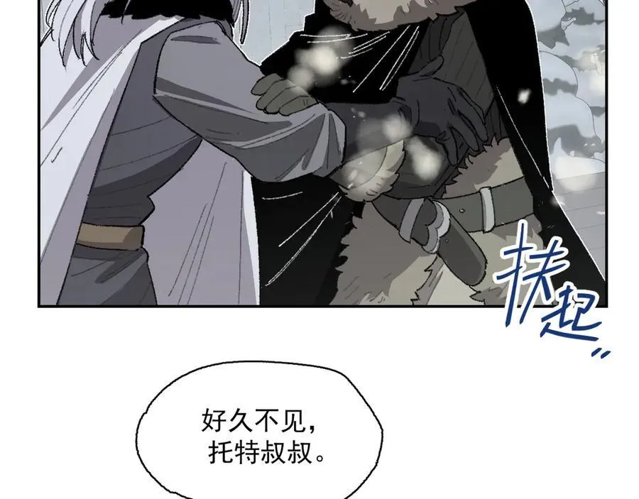 17-北境之内 第8页