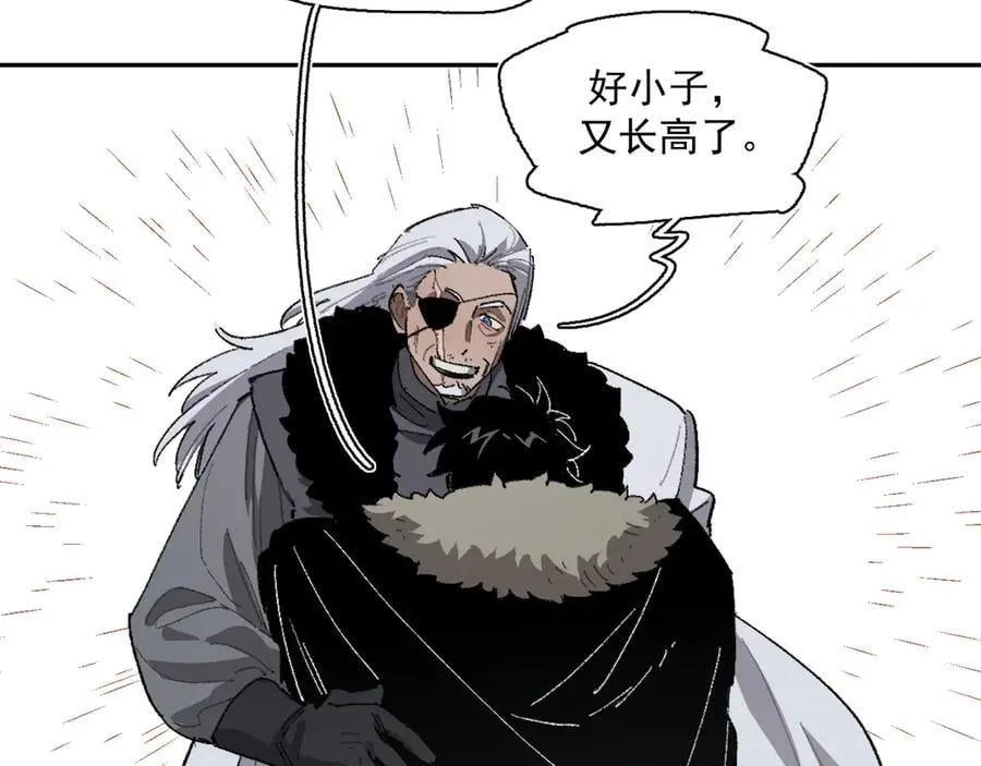 17-北境之内 第9页