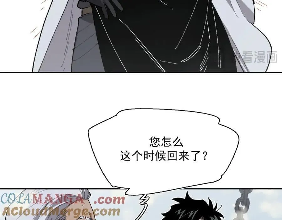 17-北境之内 第10页
