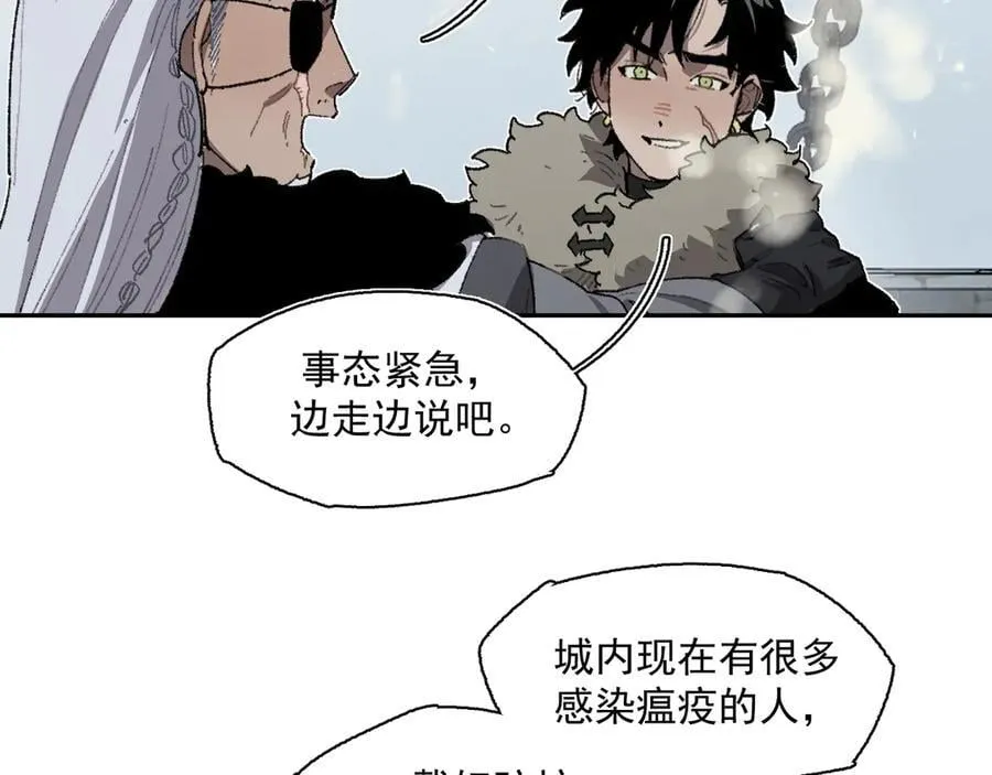 17-北境之内 第11页
