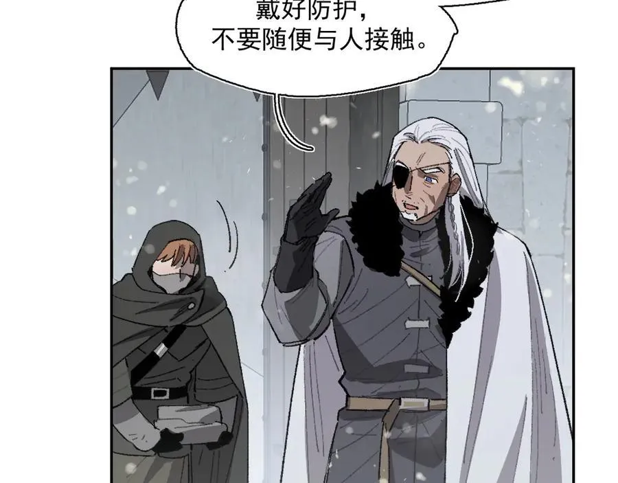 17-北境之内 第12页