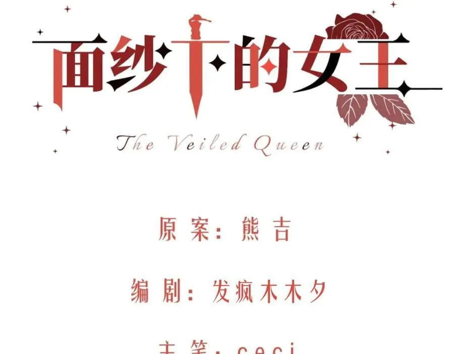 17-北境之内 第14页