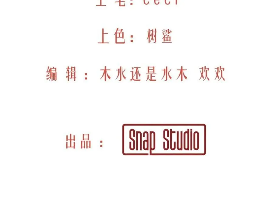 17-北境之内 第15页
