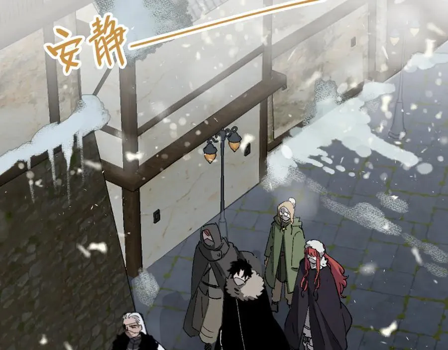 17-北境之内 第18页