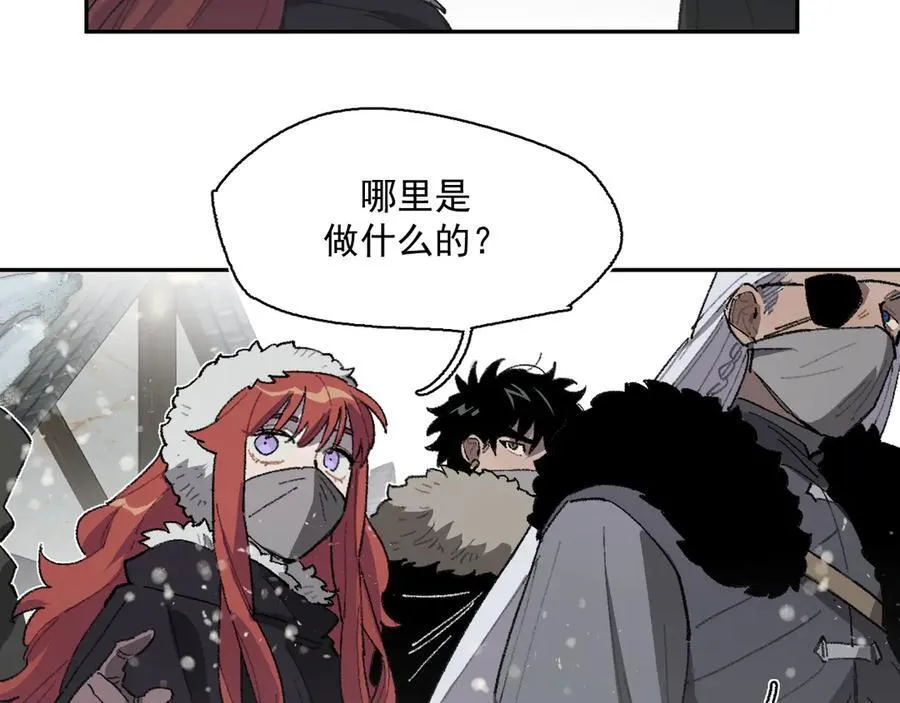 17-北境之内 第21页