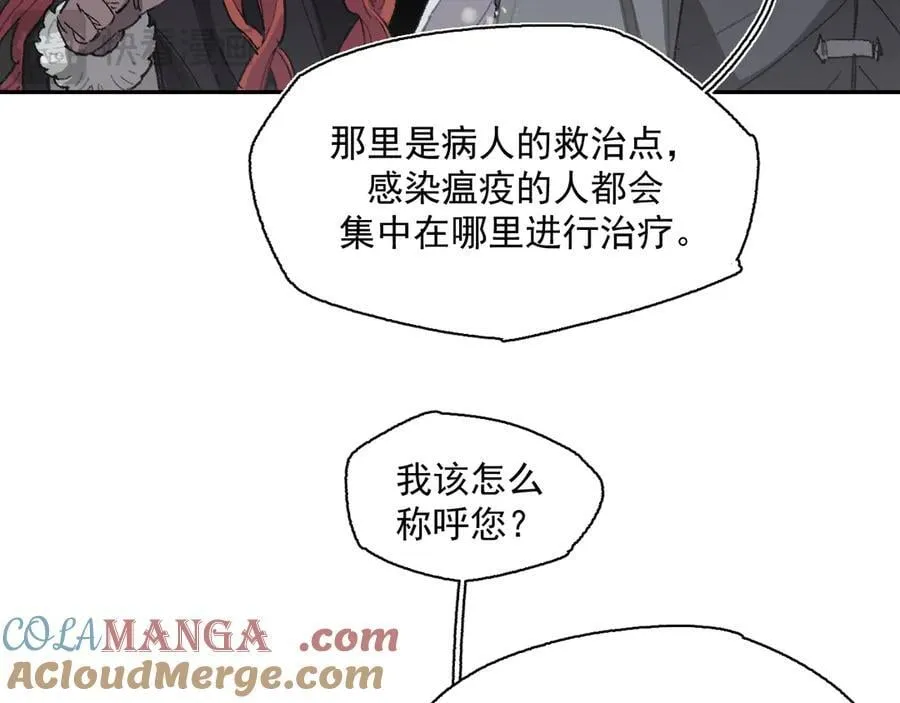 17-北境之内 第22页