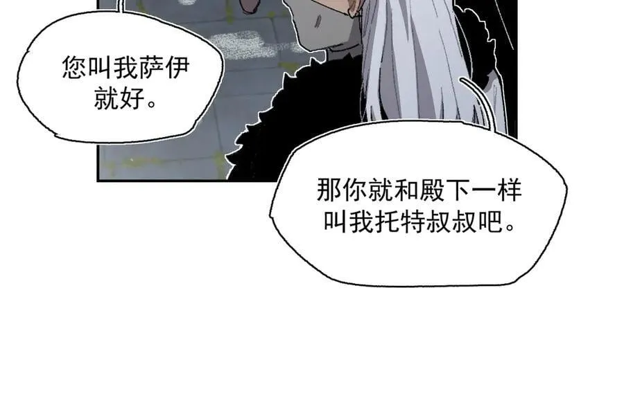 17-北境之内 第24页