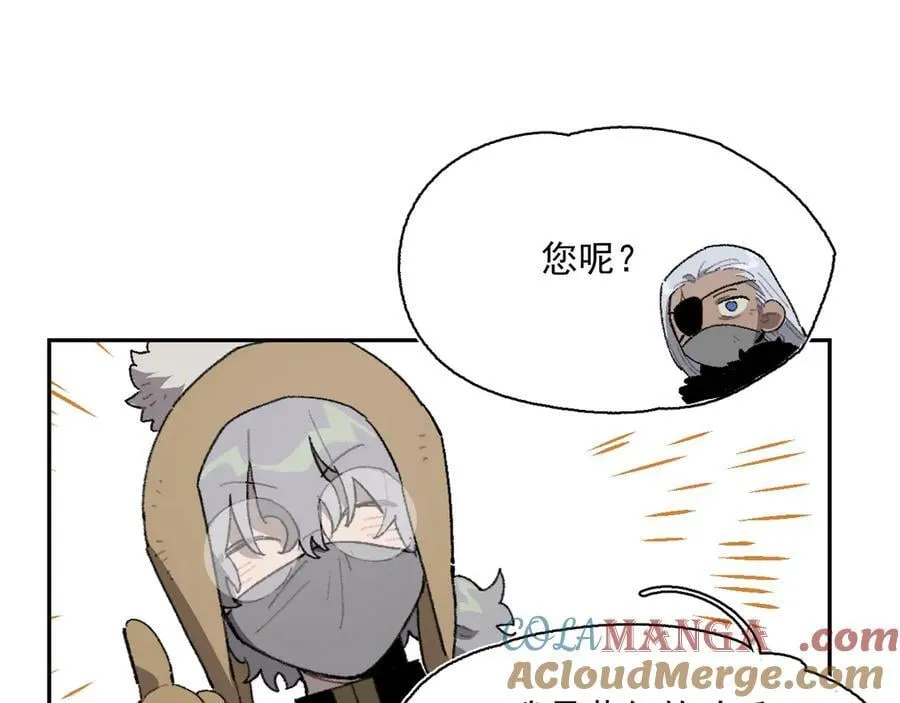 17-北境之内 第25页