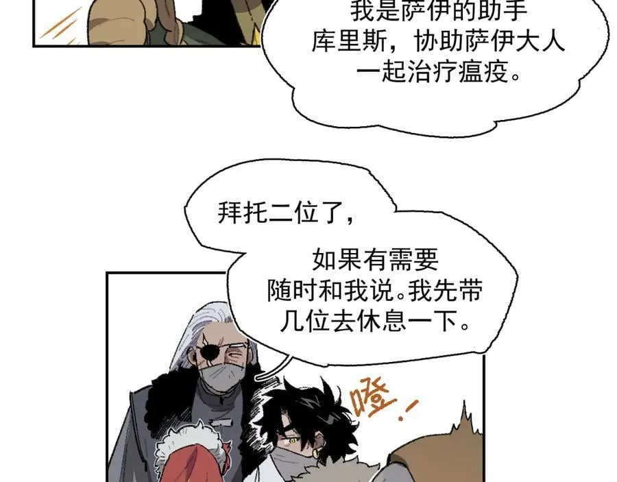 17-北境之内 第26页