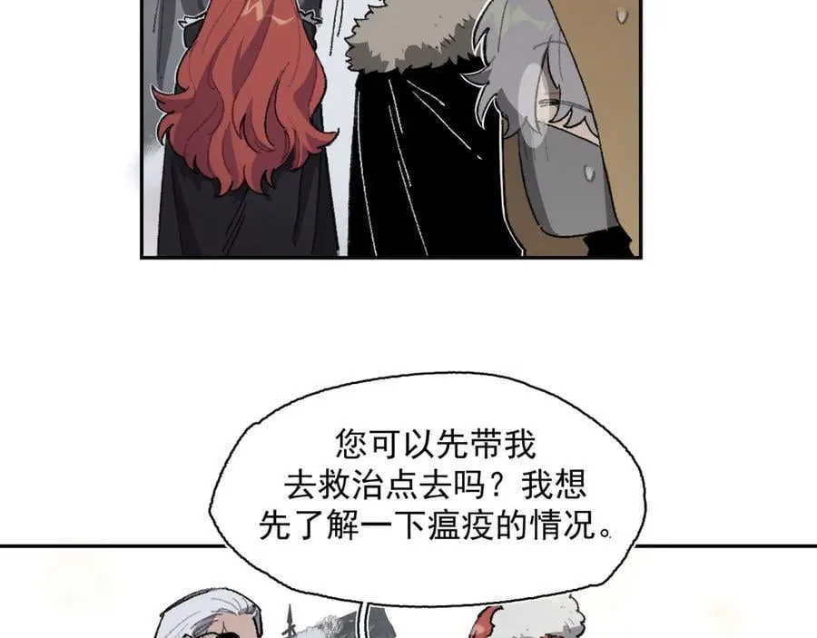 17-北境之内 第27页