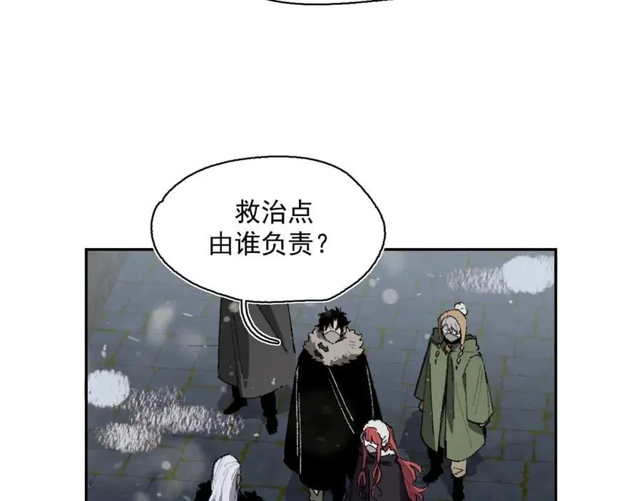 17-北境之内 第29页