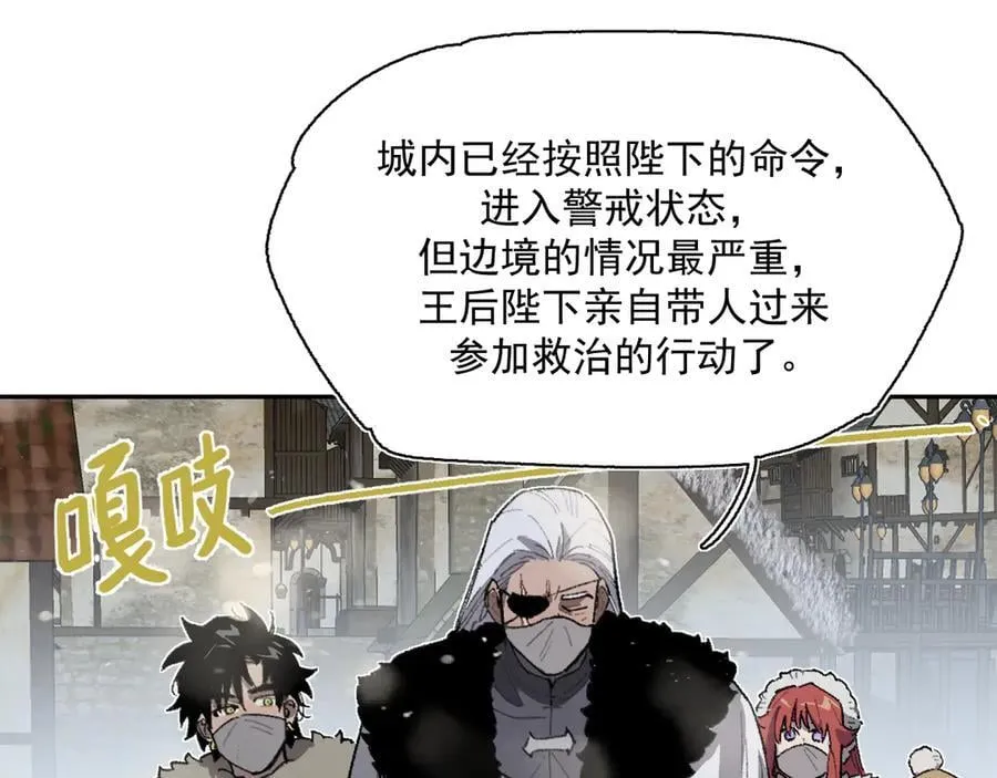 17-北境之内 第33页