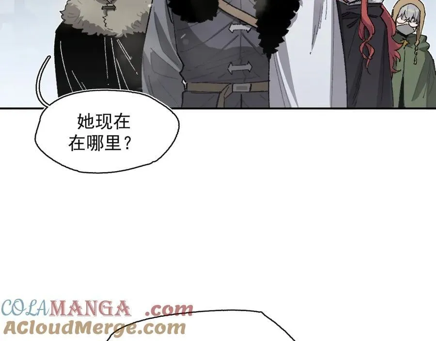 17-北境之内 第34页