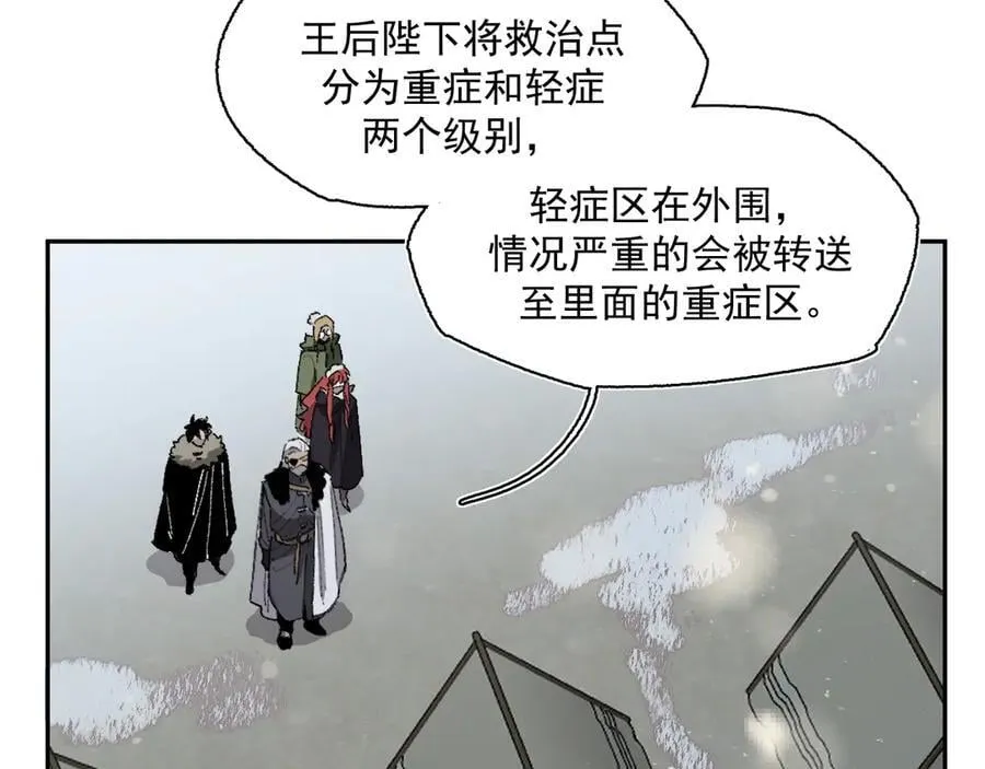 17-北境之内 第35页