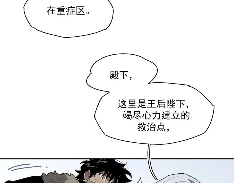 17-北境之内 第38页