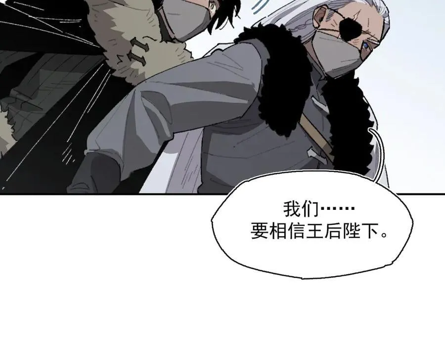17-北境之内 第39页