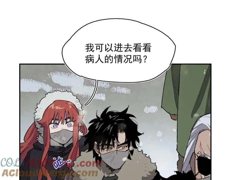17-北境之内 第40页