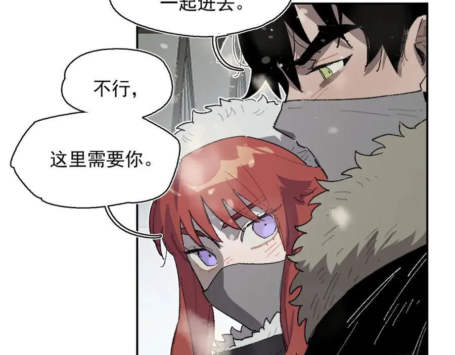 17-北境之内 第42页