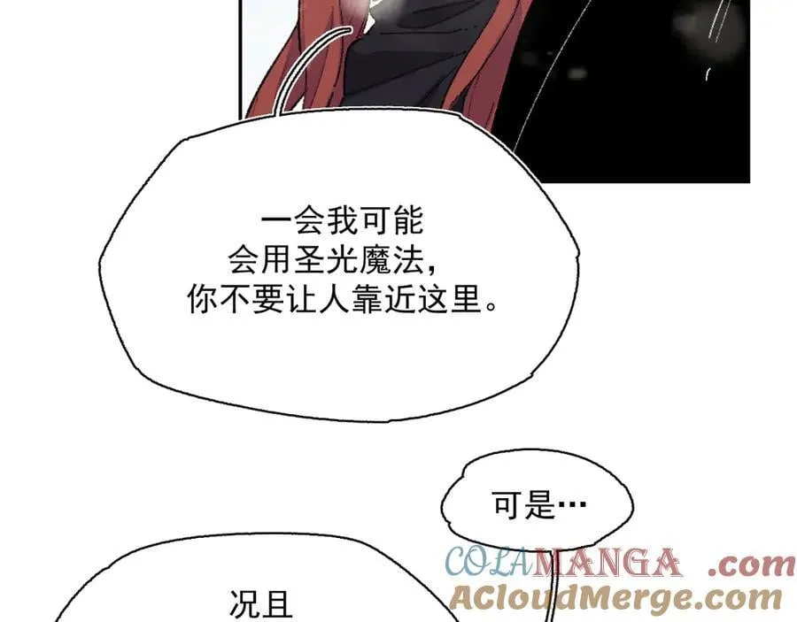 17-北境之内 第43页