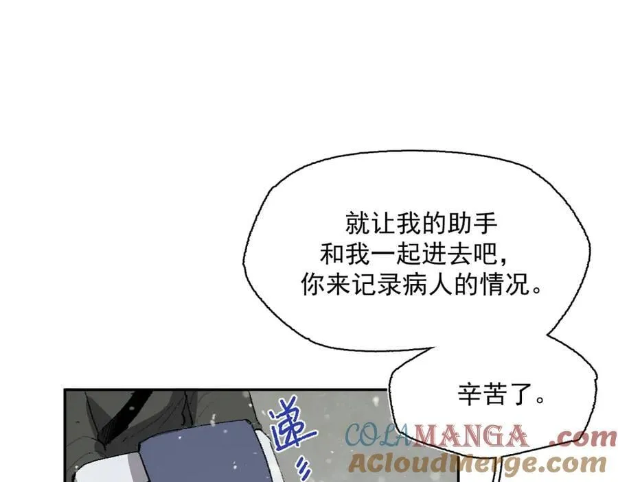 17-北境之内 第46页