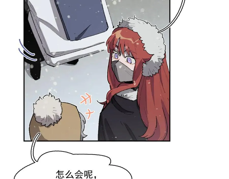 17-北境之内 第47页