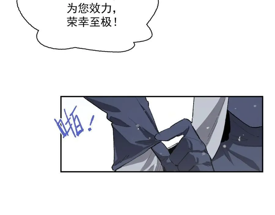 17-北境之内 第48页