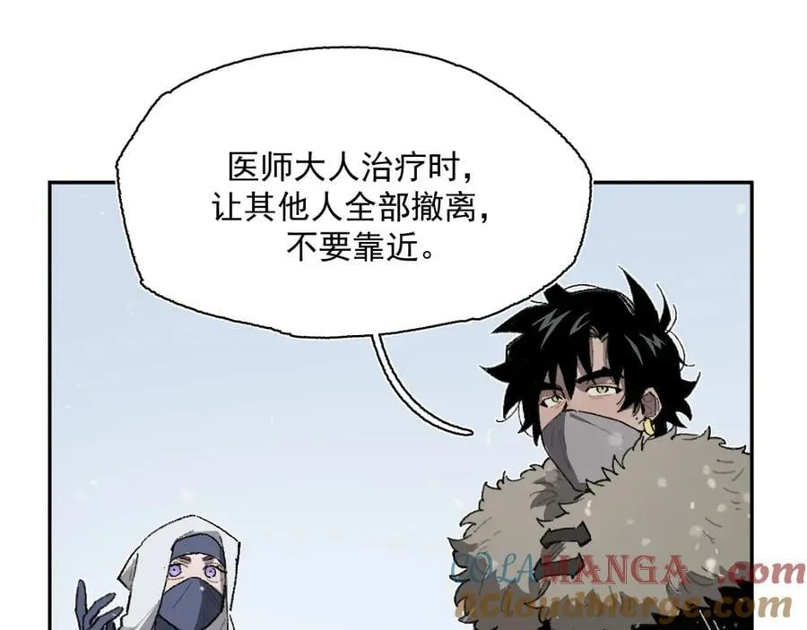 17-北境之内 第49页