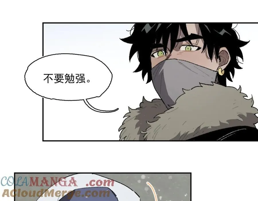 17-北境之内 第52页