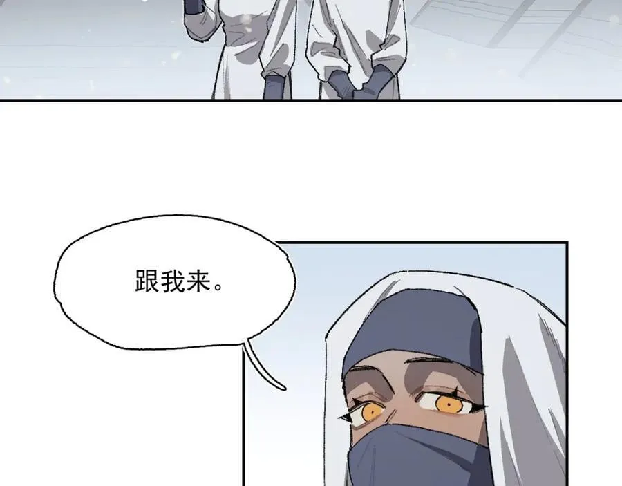 17-北境之内 第60页
