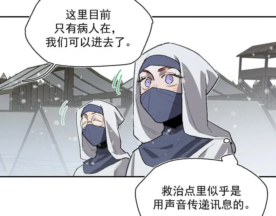 17-北境之内 第65页