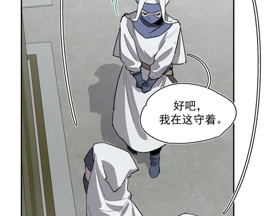 17-北境之内 第68页