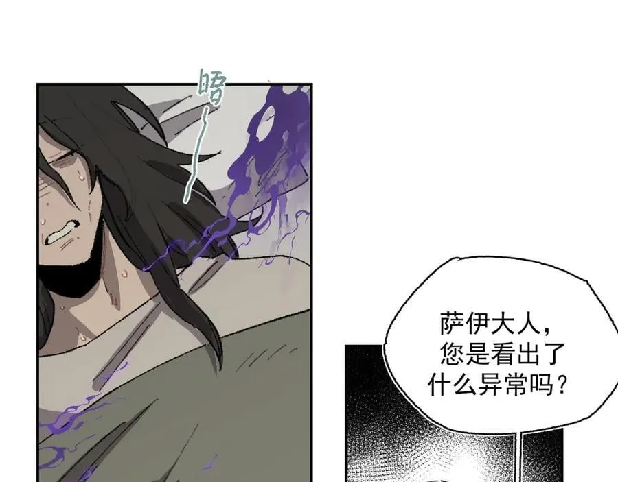 17-北境之内 第72页
