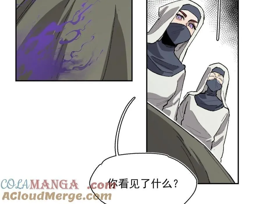 17-北境之内 第73页