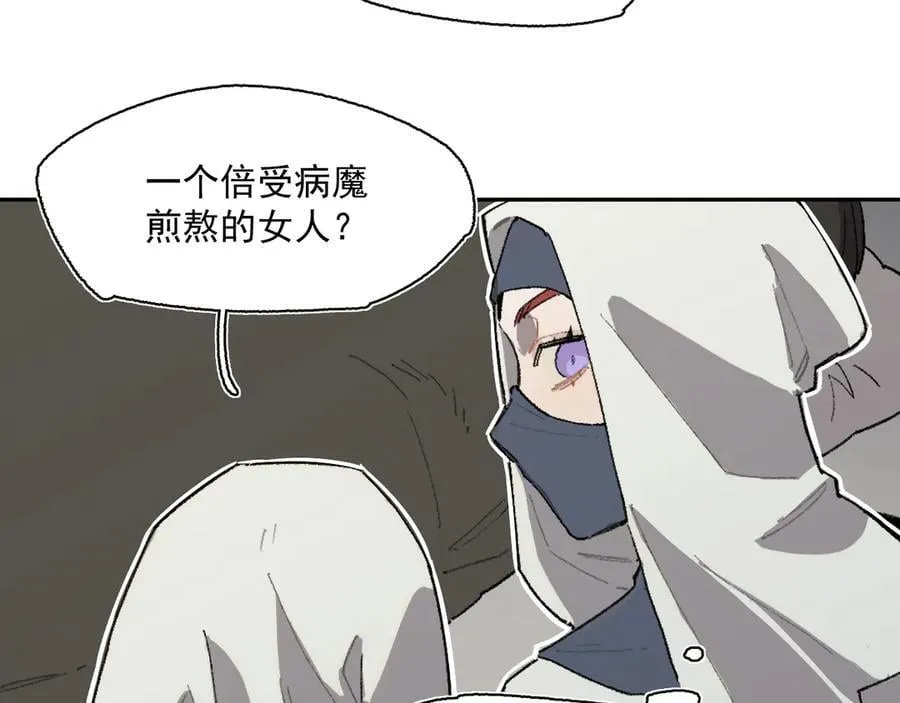 17-北境之内 第74页