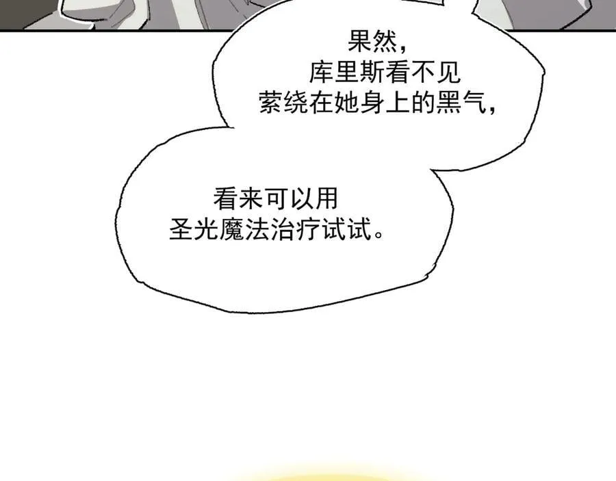 17-北境之内 第75页