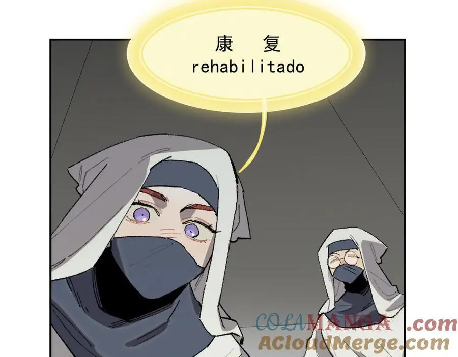 17-北境之内 第76页