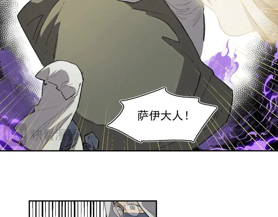 17-北境之内 第80页