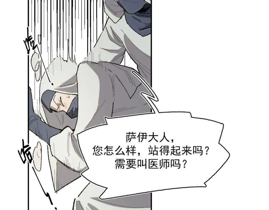 17-北境之内 第81页