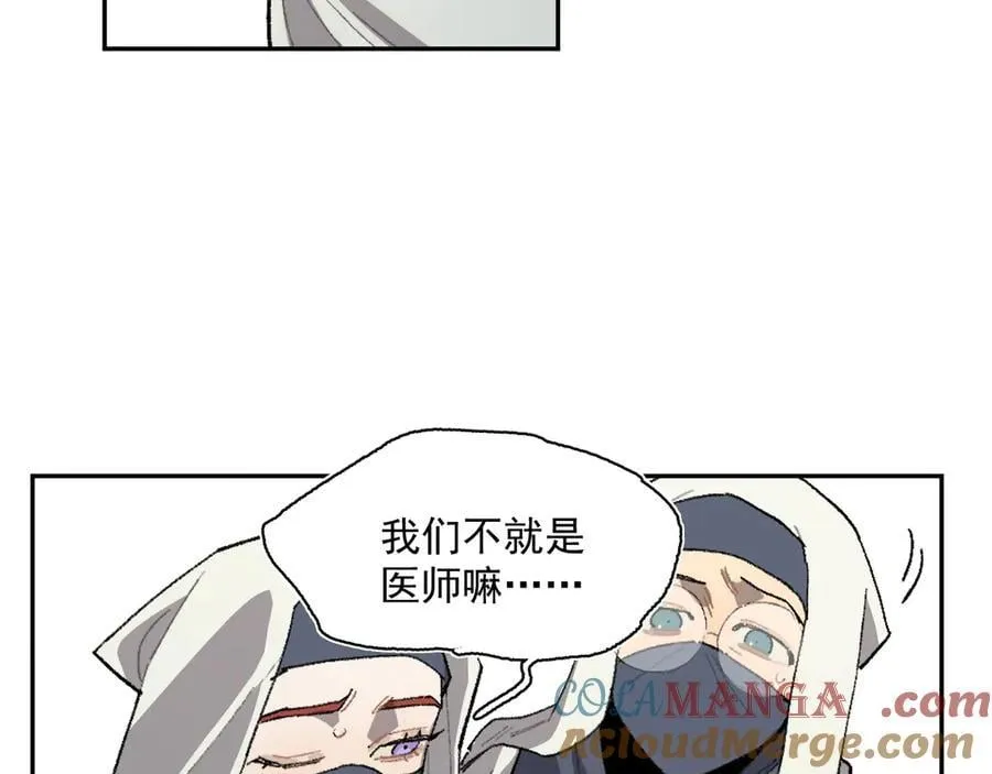 17-北境之内 第82页