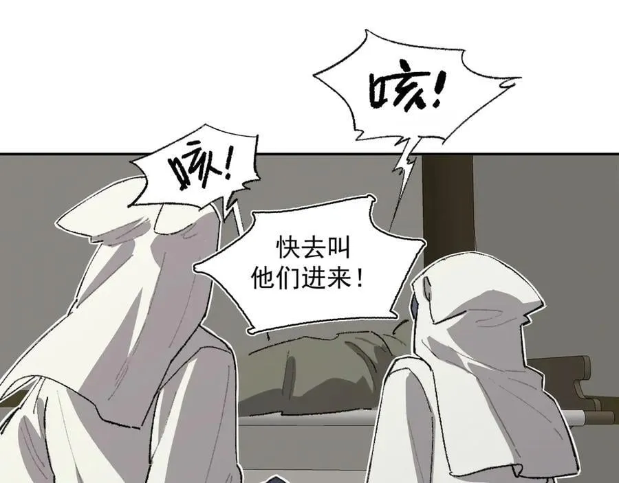 17-北境之内 第84页