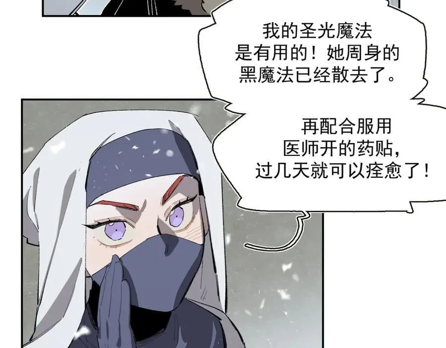 18-谁都不许动她 第9页