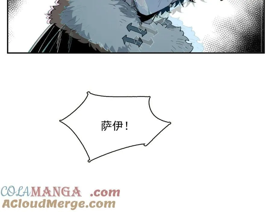 18-谁都不许动她 第16页
