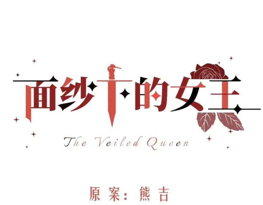 18-谁都不许动她 第17页